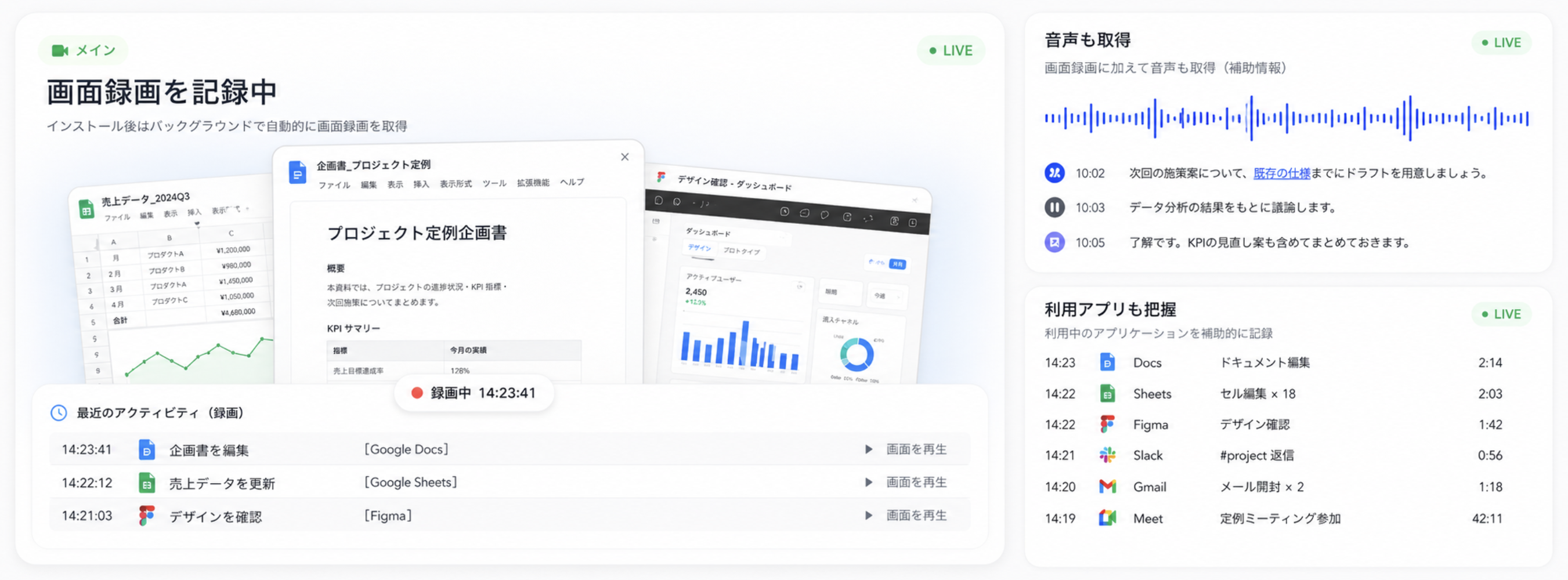 As-Is把握の画面例